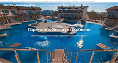 Desktop Screenshot of hotel-elysium.com